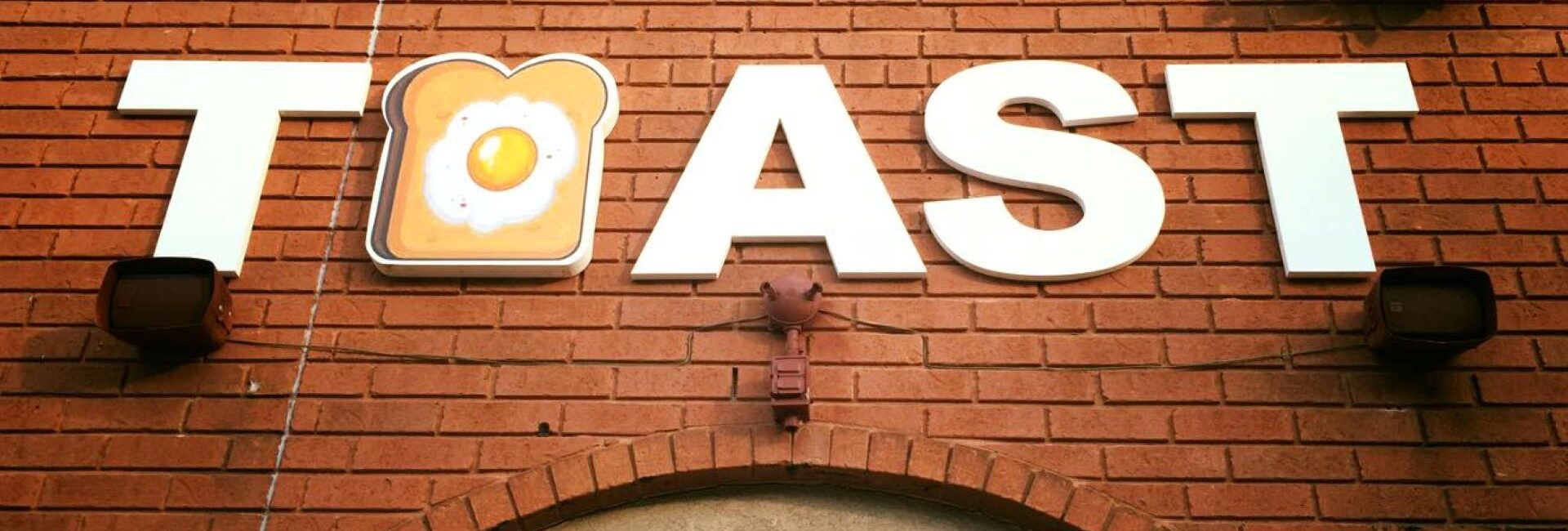 TOAST Restaurant Tourism Windsor Essex Pelee Island